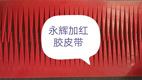 加红胶ky体育综合